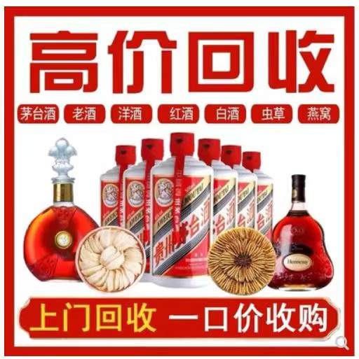 广东回收茅台酒